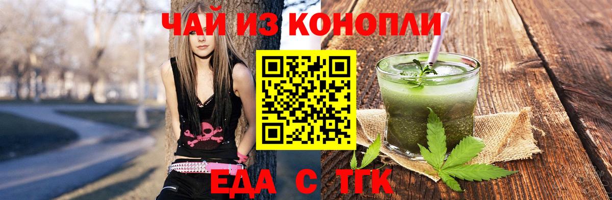 Cannafood конопля  Вход с VPN  Петропавловск-Камчатский 