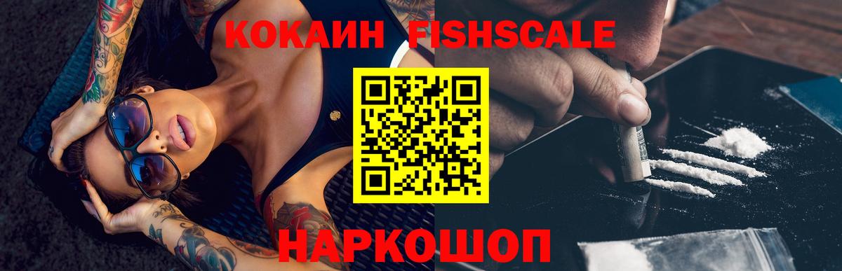 Петропавловск-Камчатский  КОКАИН 99%  Кокаин  Вход с VPN  Кокаин Боливия 