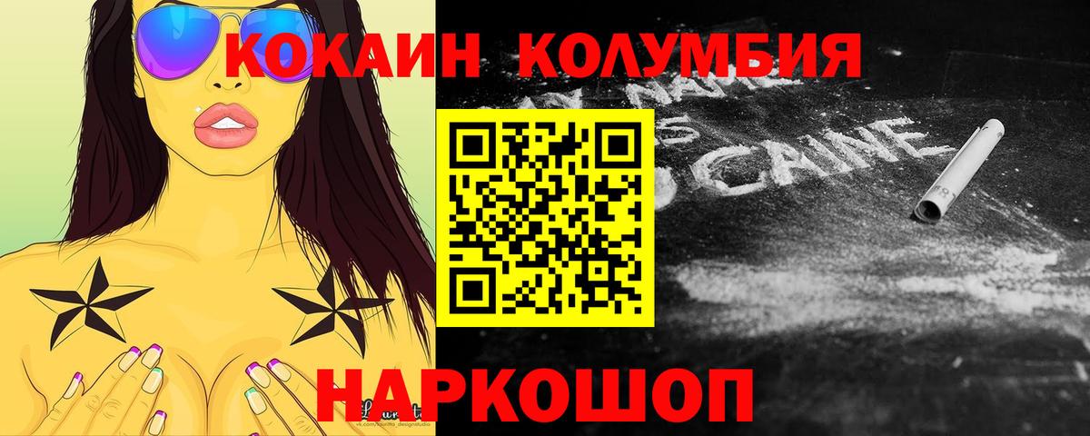 COCAIN Перу Петропавловск-Камчатский