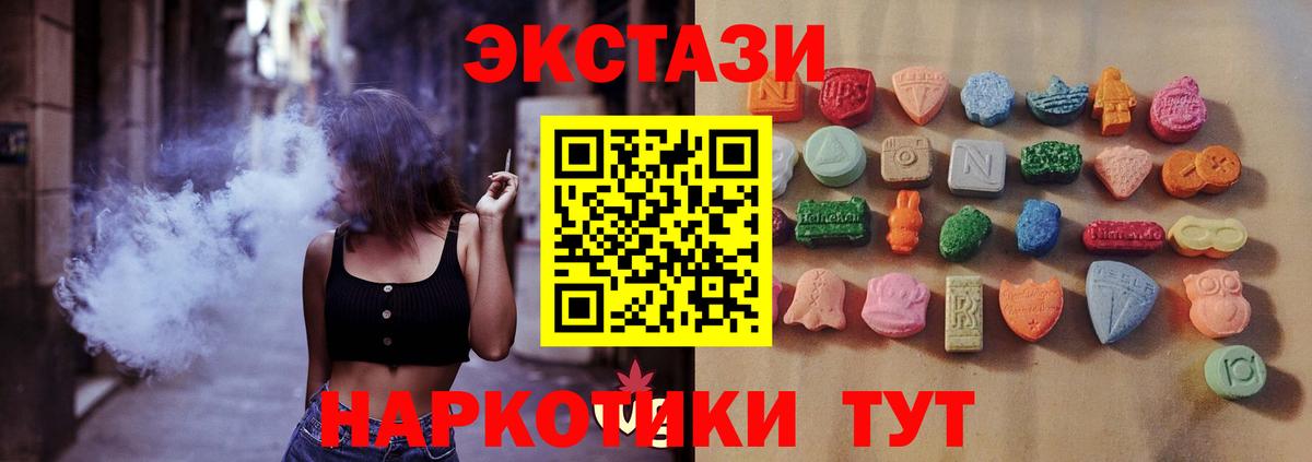 Экстази XTC  Ecstasy  Вход с VPN  Петропавловск-Камчатский  даркнет как зайти  ЭКСТАЗИ Philipp Plein 