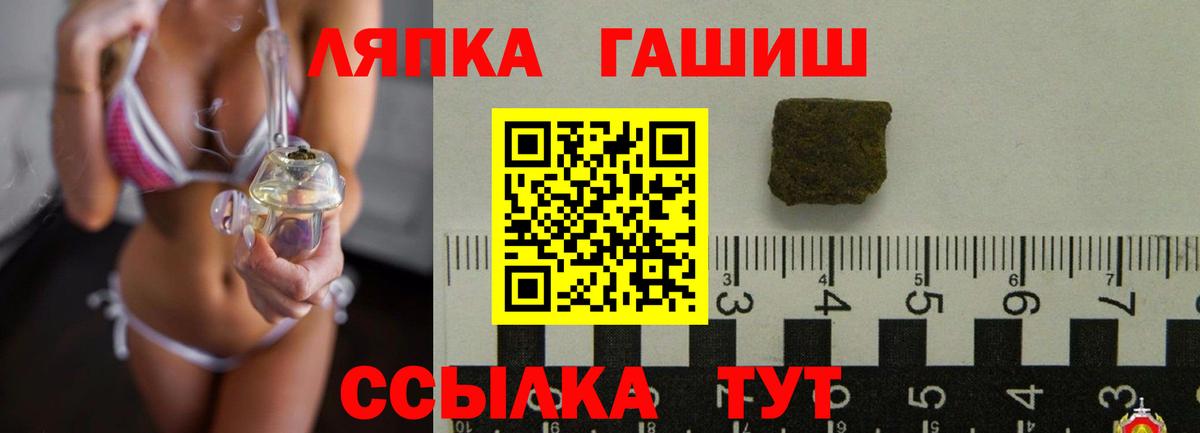 ГАШИШ Ice-O-Lator  ГАШ гашик  Петропавловск-Камчатский  ГАШ  Вход с VPN 