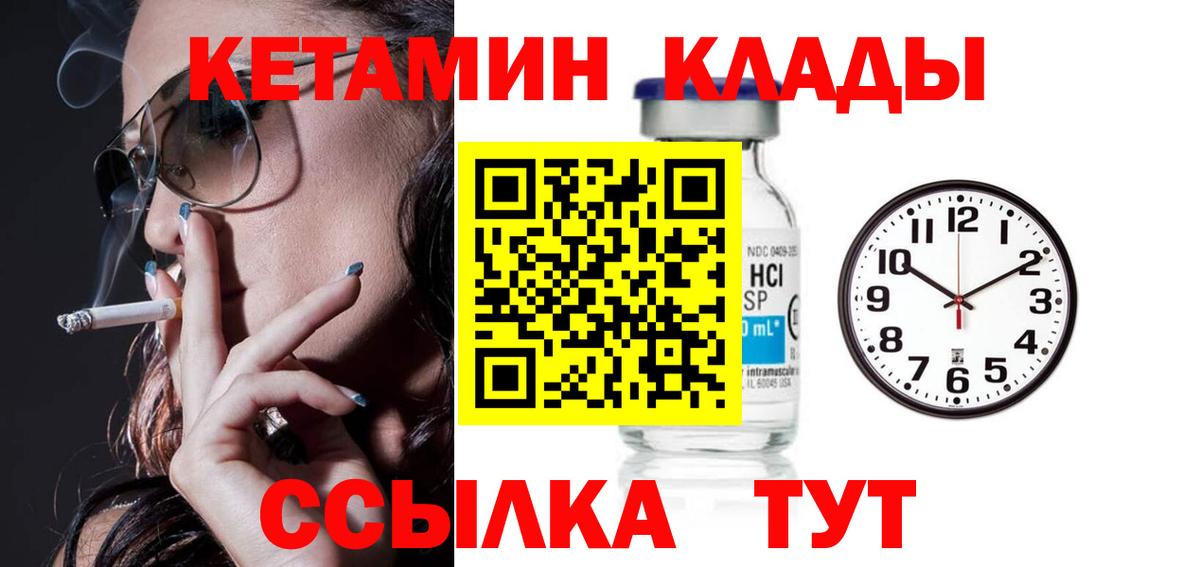 Кетамин VHQ  КЕТАМИН ketamine  Петропавловск-Камчатский  Вход с VPN 