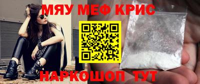 прущие крисы Сланцы