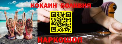кокаин Славгород