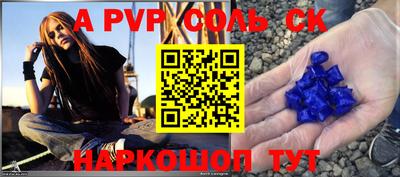 прущие крисы Сланцы