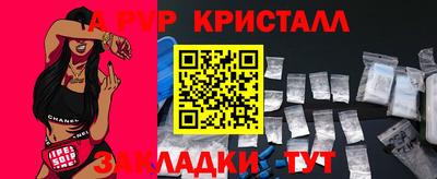 прущие крисы Сланцы