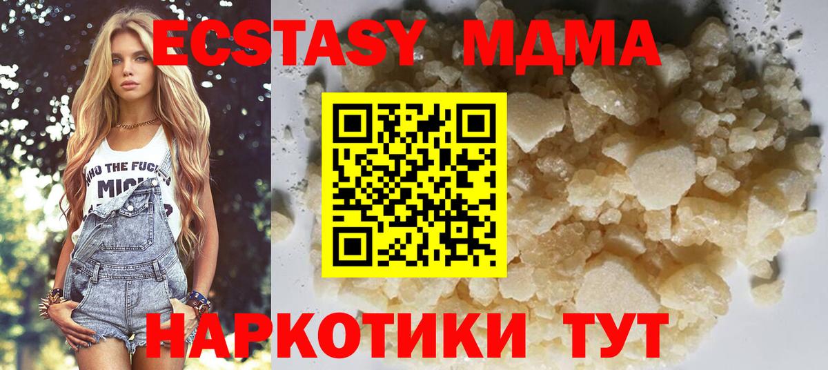 МДМА молли Петропавловск-Камчатский
