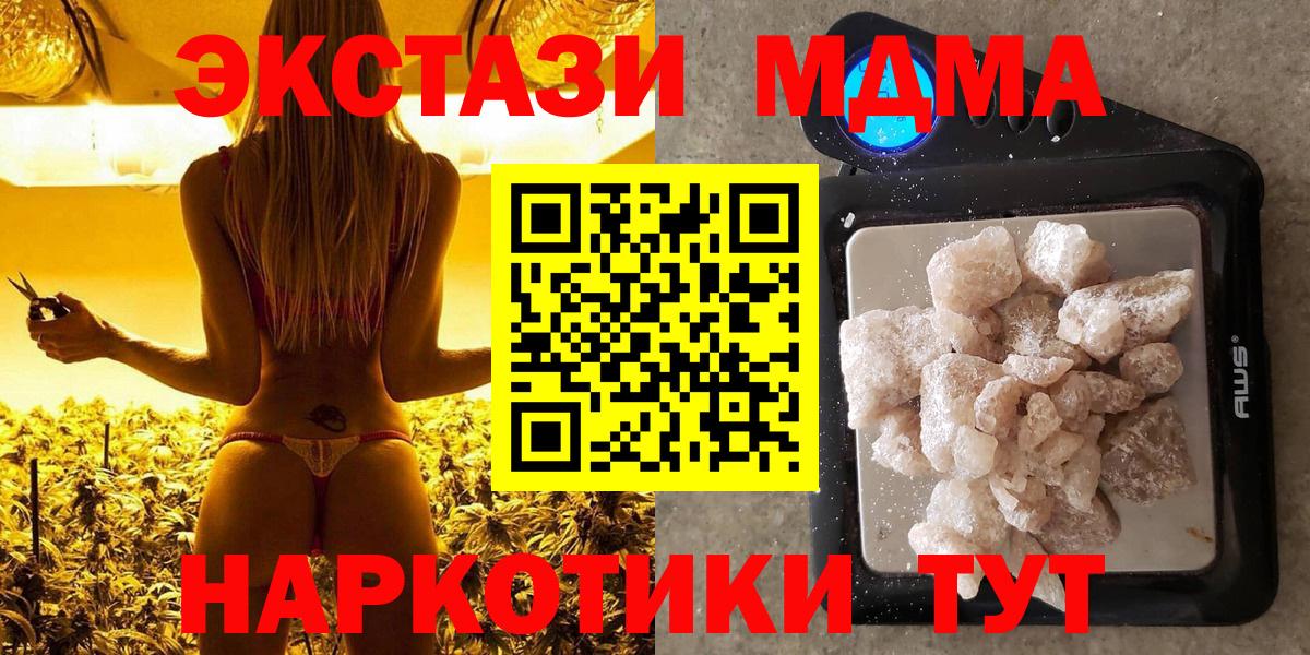 МДМА кристаллы  Вход с VPN  МДМА молли  Петропавловск-Камчатский 