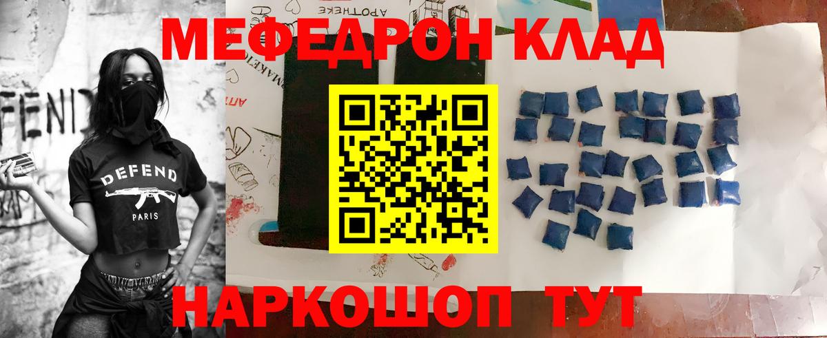 МЕФ мяу мяу  Вход с VPN  Мефедрон 4 MMC  Петропавловск-Камчатский 