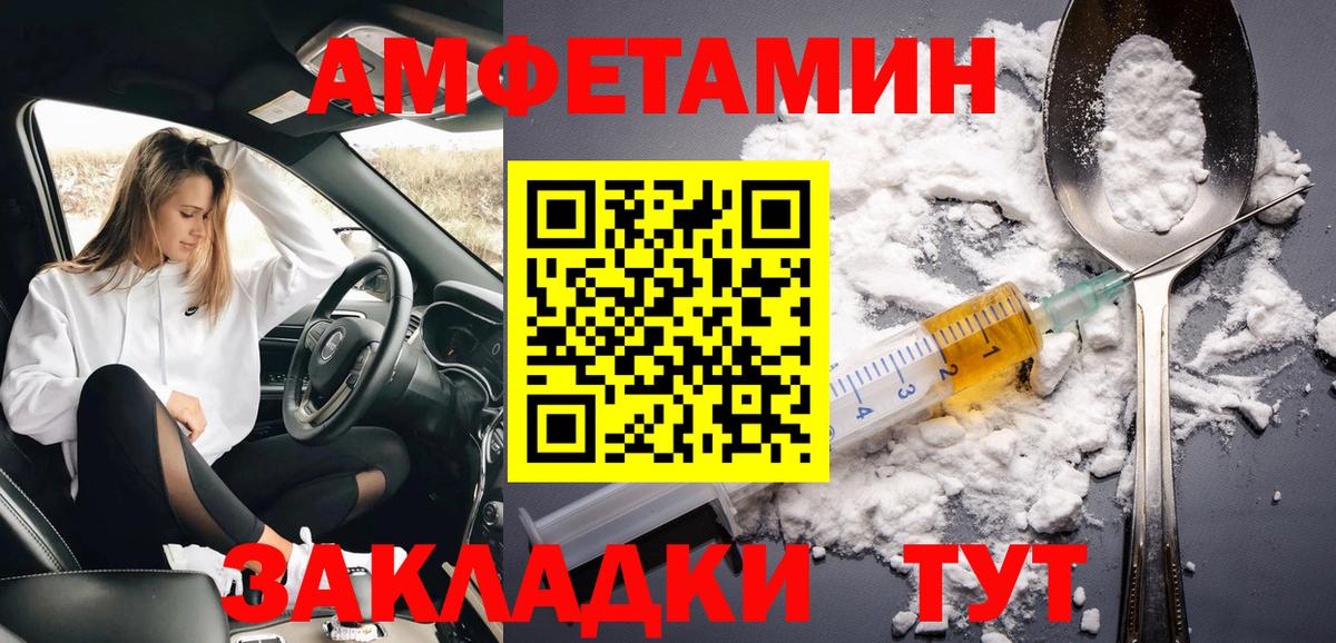 Петропавловск-Камчатский  Первитин Methamphetamine  Вход с VPN 