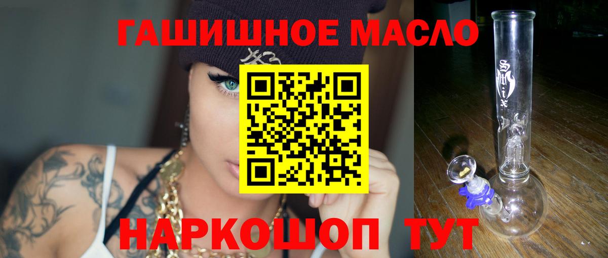 Петропавловск-Камчатский  Дистиллят ТГК вейп  Вход с VPN 