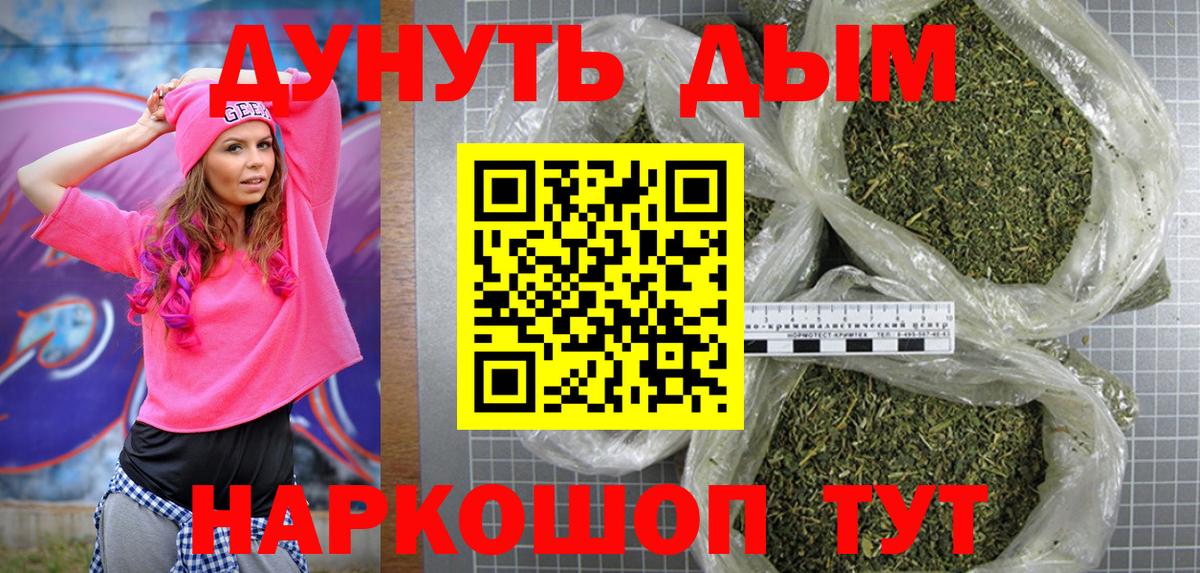 Каннабис AK-47  Бошки марихуана планчик  Петропавловск-Камчатский  МАРИХУАНА THC 21%  Вход с VPN  Бошки Шишки план 